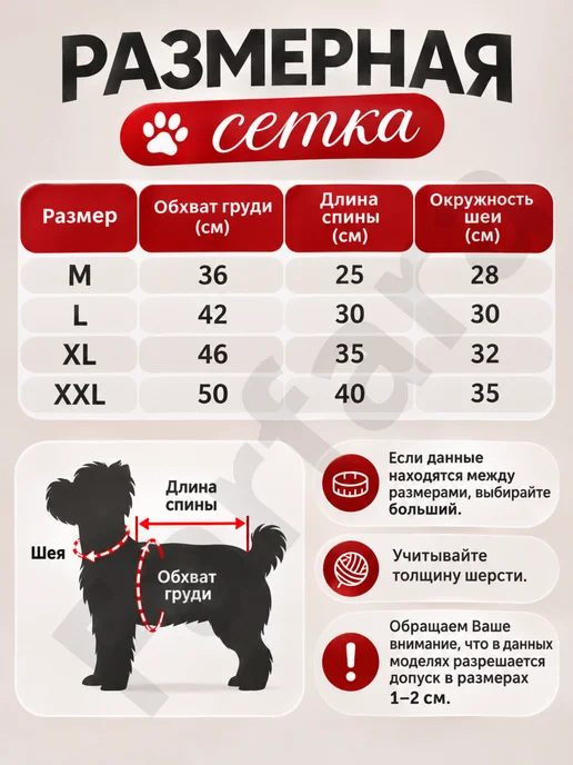 FARFARA Комбинезон для собак теплый мелких и средних пород, красный, фото 4