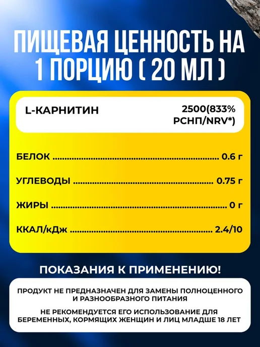 YLP Л-Карнитинн жиросжигатель для похудении, 1 л, фото 4
