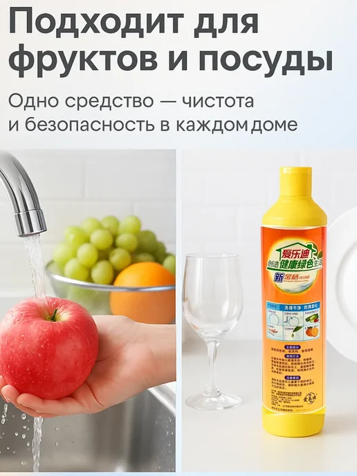 KE Средство для мытья фруктов и овощей, вариант, фото 2