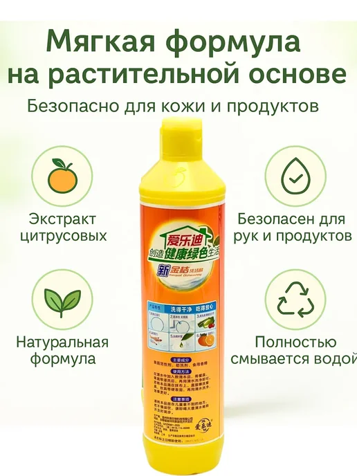 KE Средство для мытья фруктов и овощей, вариант, фото 3