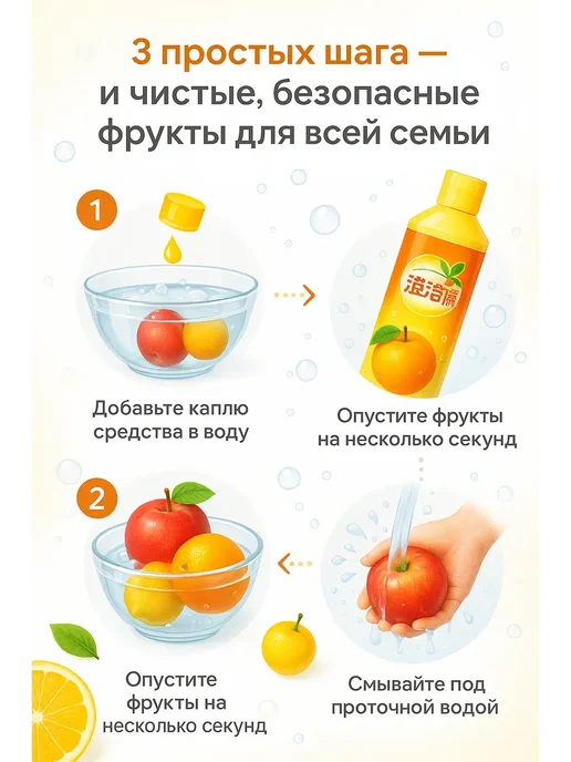 KE Средство для мытья фруктов и овощей, вариант, фото 5