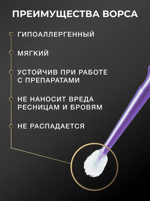 Beauty Eyes Микробраши для бровей и ресниц набор, 300 шт, 400 шт, фото 3