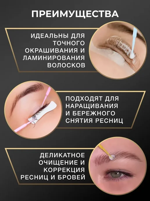 Beauty Eyes Микробраши для бровей и ресниц набор, 300 шт, 400 шт, фото 5