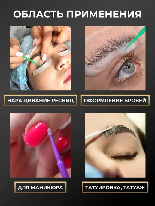 Beauty Eyes Микробраши для бровей и ресниц набор, 300 шт, 400 шт, фото 6