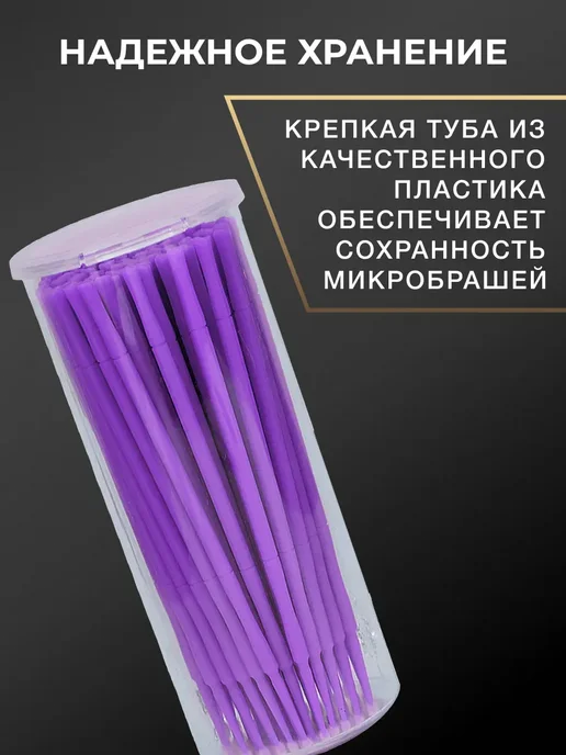 Beauty Eyes Микробраши для бровей и ресниц набор, 300 шт, 400 шт, фото 7