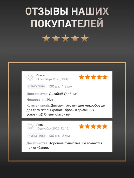 Beauty Eyes Микробраши для бровей и ресниц набор, 300 шт, 400 шт, фото 8