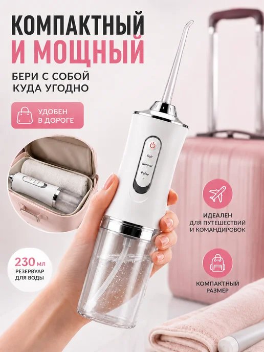 Health Harmony Портативный ирригатор для зубов и десен, белый