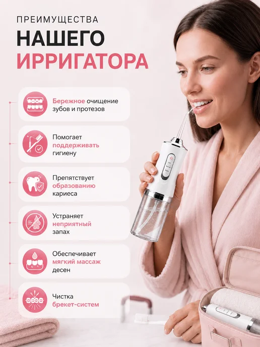 Health Harmony Портативный ирригатор для зубов и десен, белый, фото 2