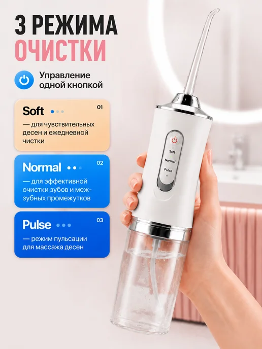 Health Harmony Портативный ирригатор для зубов и десен, белый, фото 4