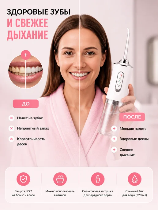 Health Harmony Портативный ирригатор для зубов и десен, белый, фото 5