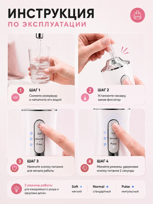 Health Harmony Портативный ирригатор для зубов и десен, белый, фото 6
