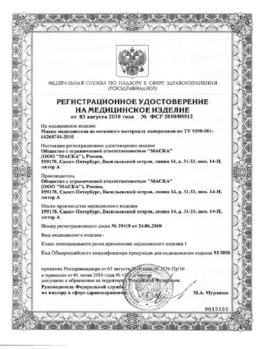 SENSE Professional Маски медицинские на резинке 3-х слойные Premium (50 шт), 50 шт, фото 2
