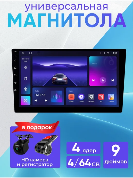 Автомагнитола, вариант, фото 2