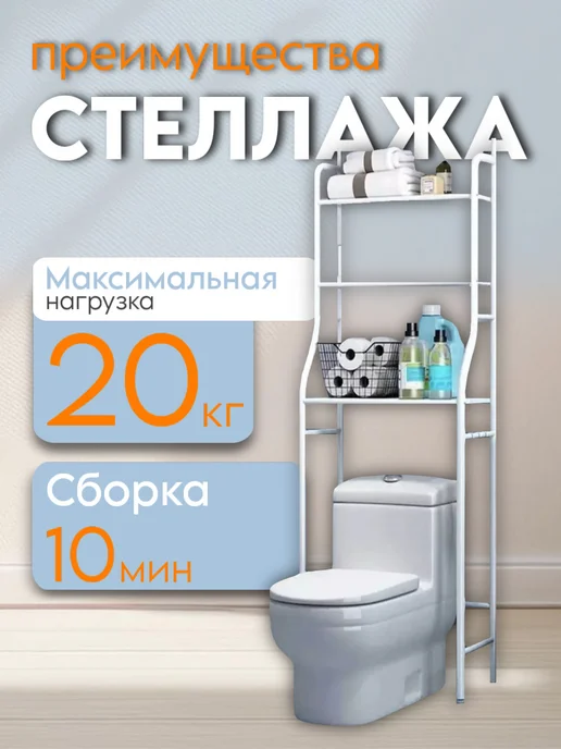HadAndHadShop Стеллаж для ванной напольный, вариант, фото 2