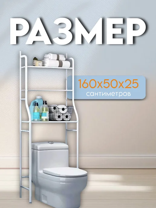 HadAndHadShop Стеллаж для ванной напольный, вариант, фото 4