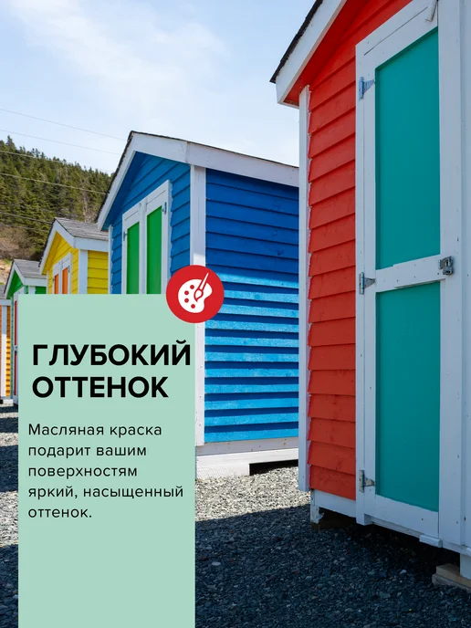 Царицынские краски Краска масляная по металлу и дереву бирюзовая МА-15 20 кг, 10 кг, фото 5