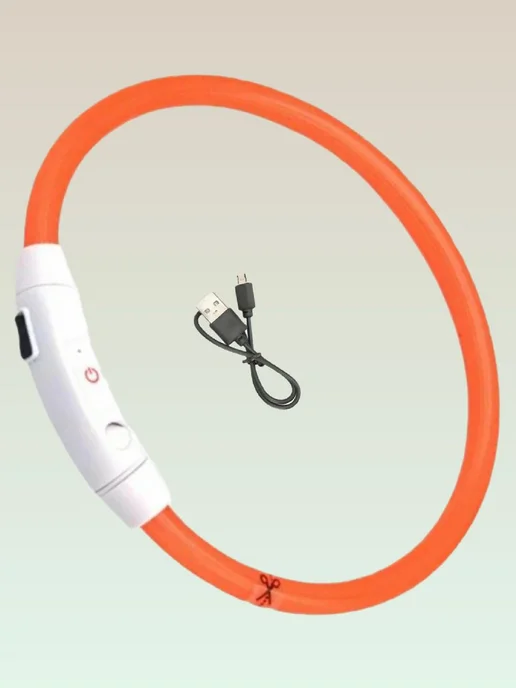 WEBMAG Светящийся ошейник для собак usb с зарядкой, оранжевый, фото 7