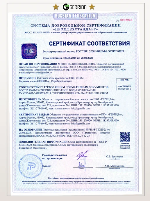 Водомер-Ка Счётчики воды 2026- GERRIDA 2 шт горячей холодной, 2 шт, фото 8