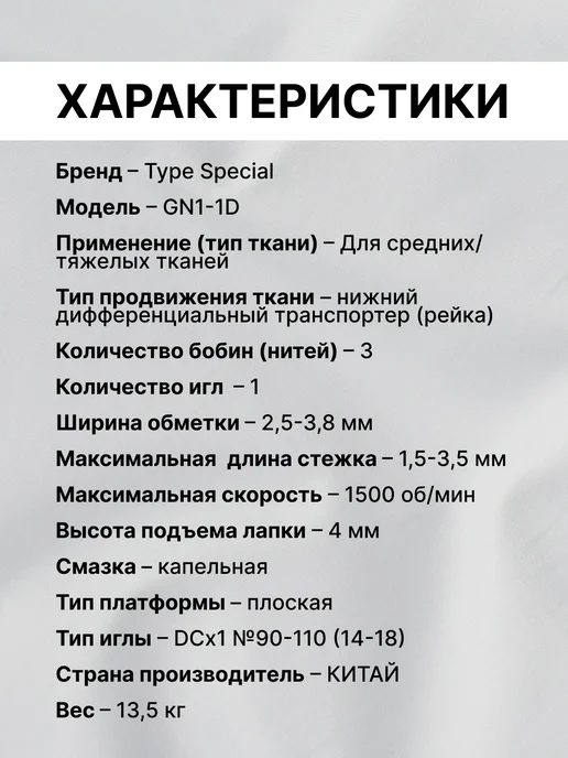Typical Оверлок швейный трехниточный, зеленый, фото 5