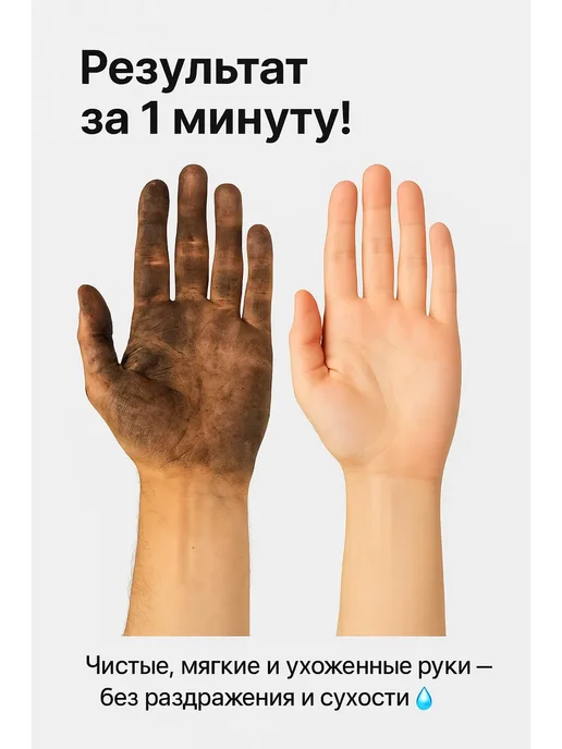 Рузик О!Паста для очистки рук от сильных загрязнений, 450 мл, фото 3