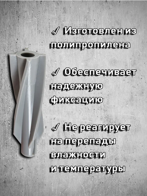 Строй тут Дюбель для пенобетона 10х60 50 шт, 10x60, 50 шт, фото 2