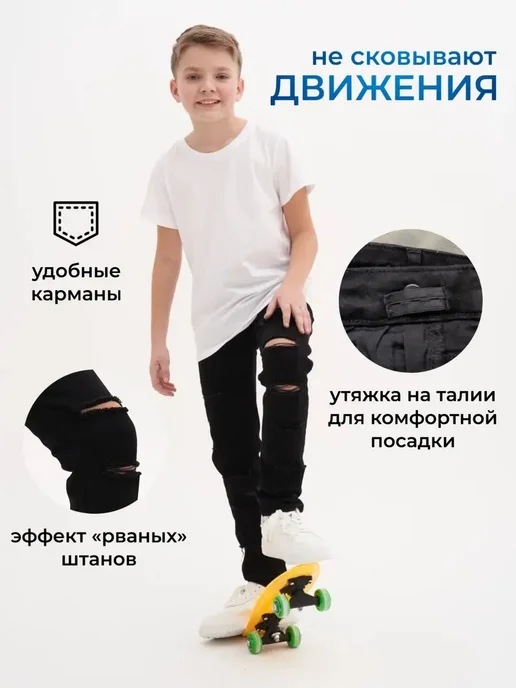 Джинсы рваные детские, черный, фото 2