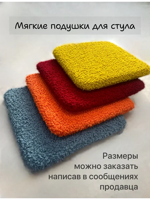 Подушка на стул, желтый, фото 11