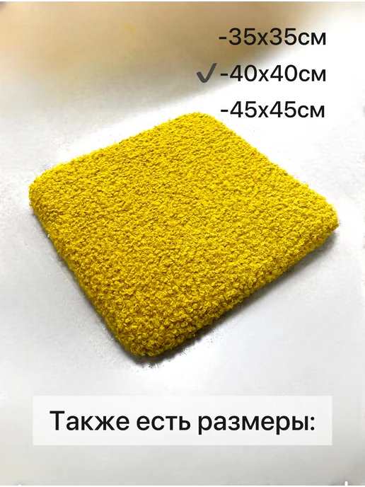 Подушка на стул, желтый, фото 2