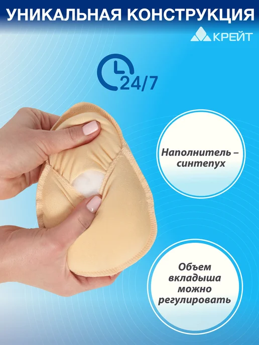 Протез молочной железы Крейт №8 облегченный, вариант, фото 4