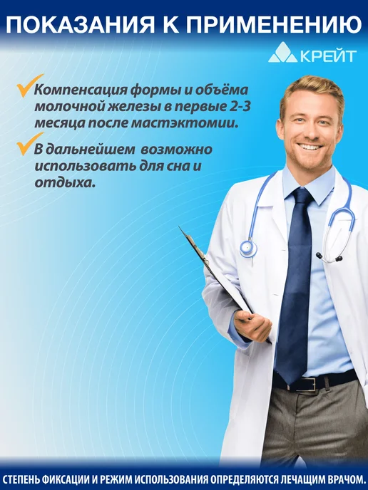 Протез молочной железы Крейт №8 облегченный, вариант, фото 5