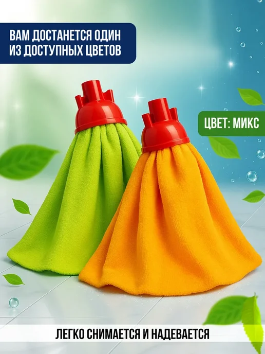 Насадка на швабру моп юбка, синий, фото 4