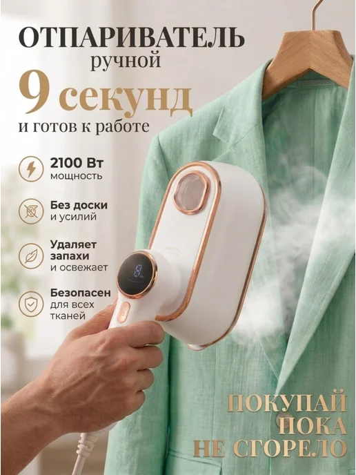 DANVITA Отпариватель ручной для одежды мощный, белый