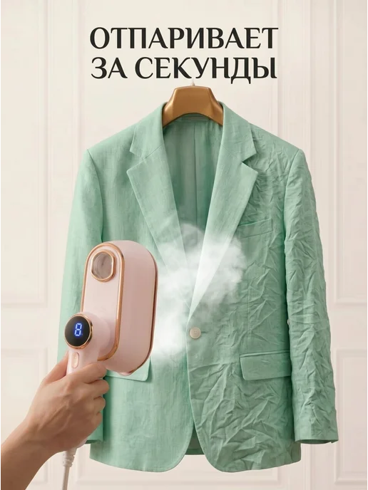 DANVITA Отпариватель ручной для одежды мощный, белый, фото 2