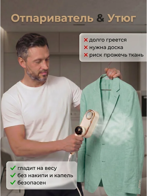 DANVITA Отпариватель ручной для одежды мощный, белый, фото 3
