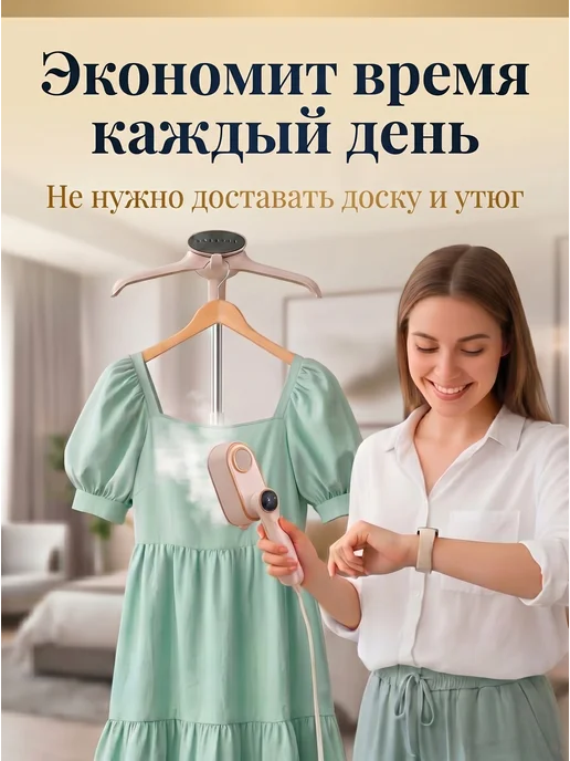 DANVITA Отпариватель ручной для одежды мощный, белый, фото 6