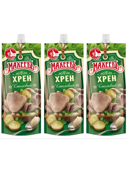 МахеевЪ Хрен 3 пачки по 140 грамм столовый, 3 пачки, фото 2