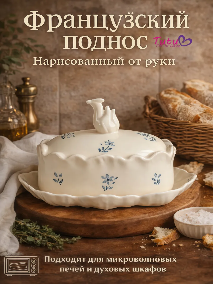 Фарфоровая масленка с цветочной росписью ручной работы