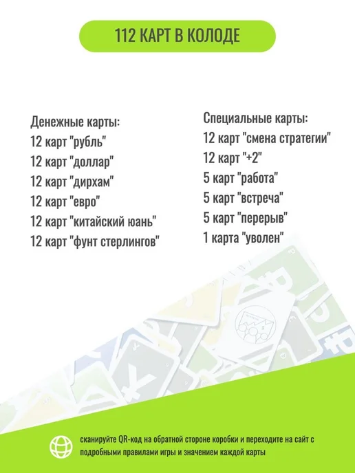 Настольная игра ОФИС, вариант, фото 3