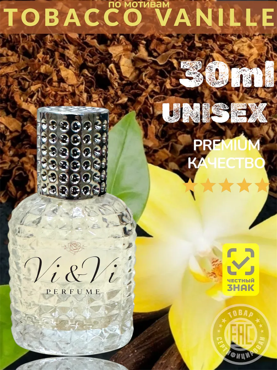 Духи масляные Tobacco vanill унисекс