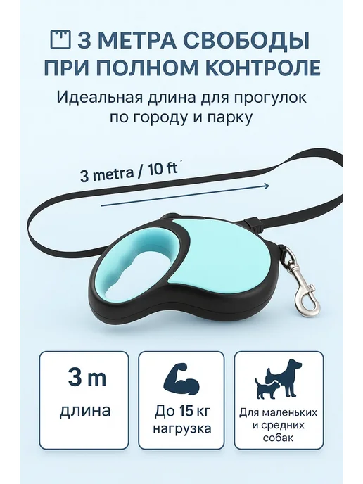 НАС3 Поводок для собак и кошек рулетка, голубой, фото 4