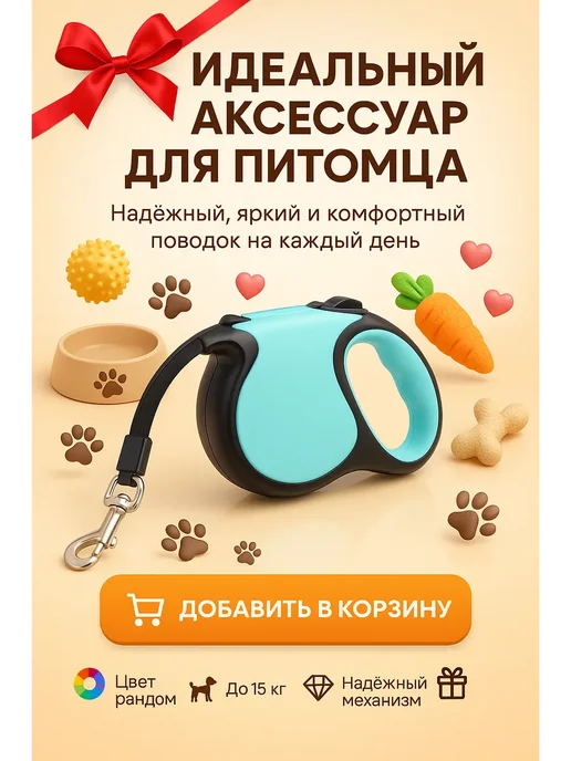 НАС3 Поводок для собак и кошек рулетка, голубой, фото 6