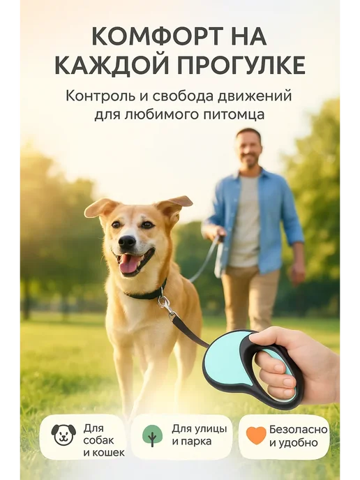 НАС3 Поводок для собак и кошек рулетка, голубой, фото 7