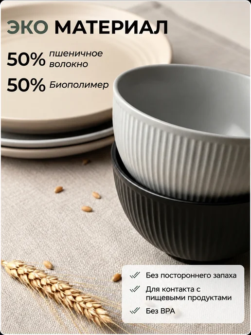 GREENKA Миски глубокие 700 мл 15 см набор 4 шт, 700 мл, 4 шт, фото 2