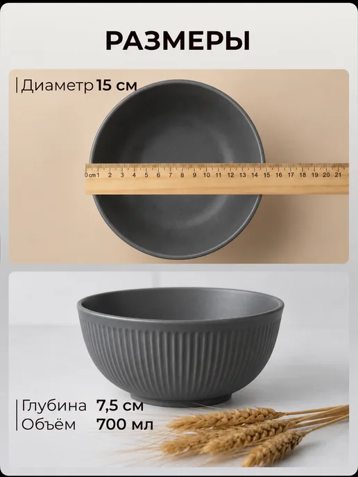 GREENKA Миски глубокие 700 мл 15 см набор 4 шт, 700 мл, 4 шт, фото 4