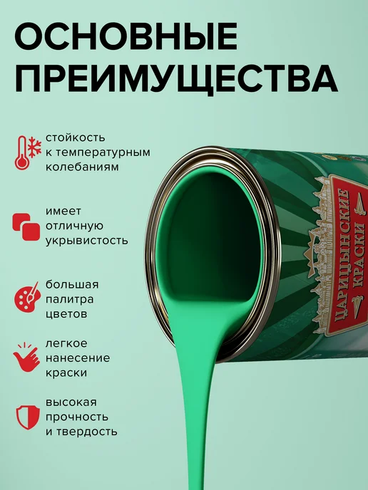 Царицынские краски Краска масляная по металлу ярко-зеленая МА-15 20 кг, 20 кг, фото 2