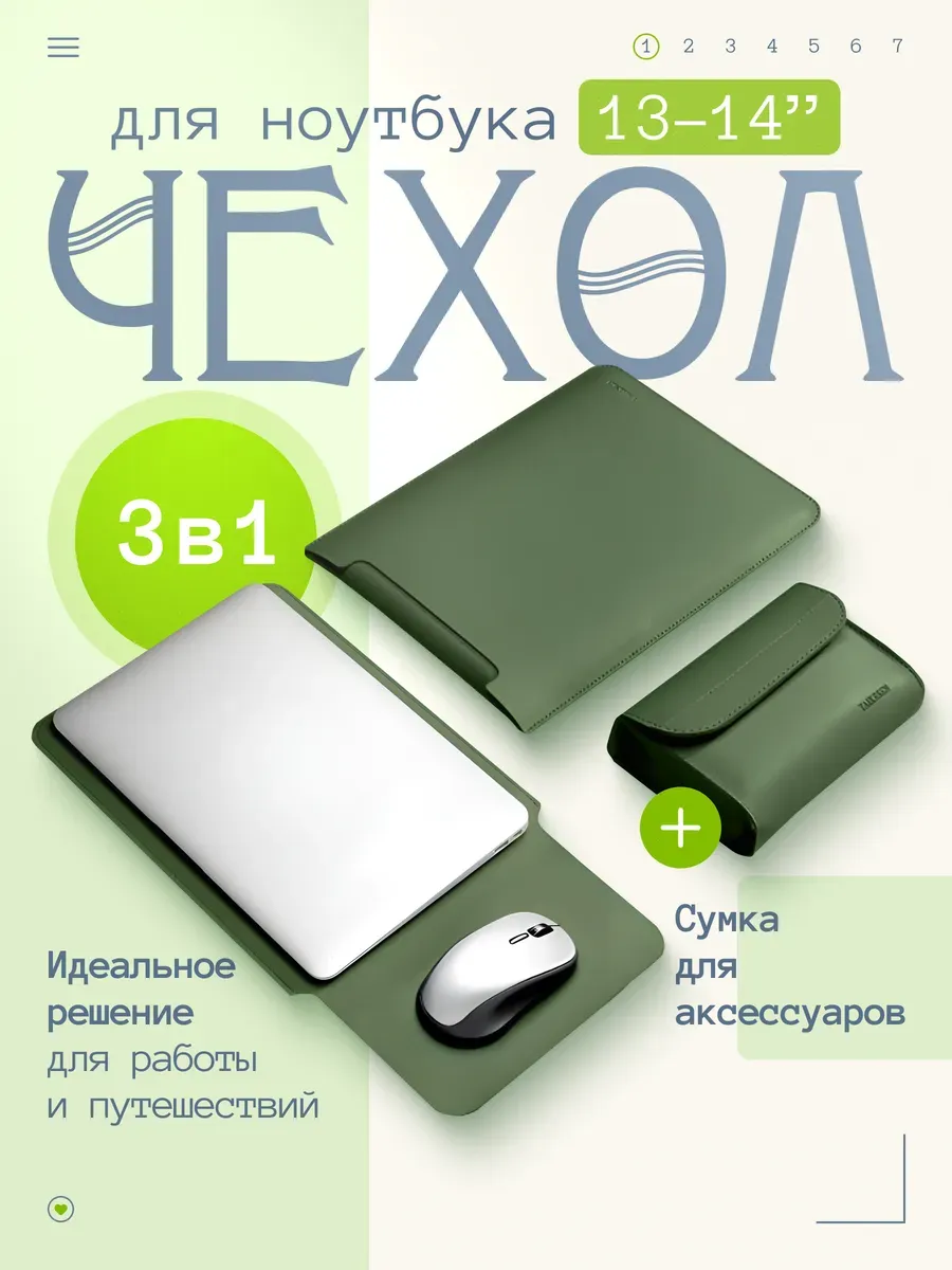 Чехол для ноутбука 13-14 macbook air pro
