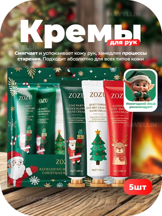 MAVELLIN Набор крем для рук и бальзам для губ и маски 25в1 на Новый г…, красный, фото 2