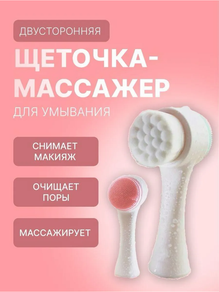 Принадлежность для умывания