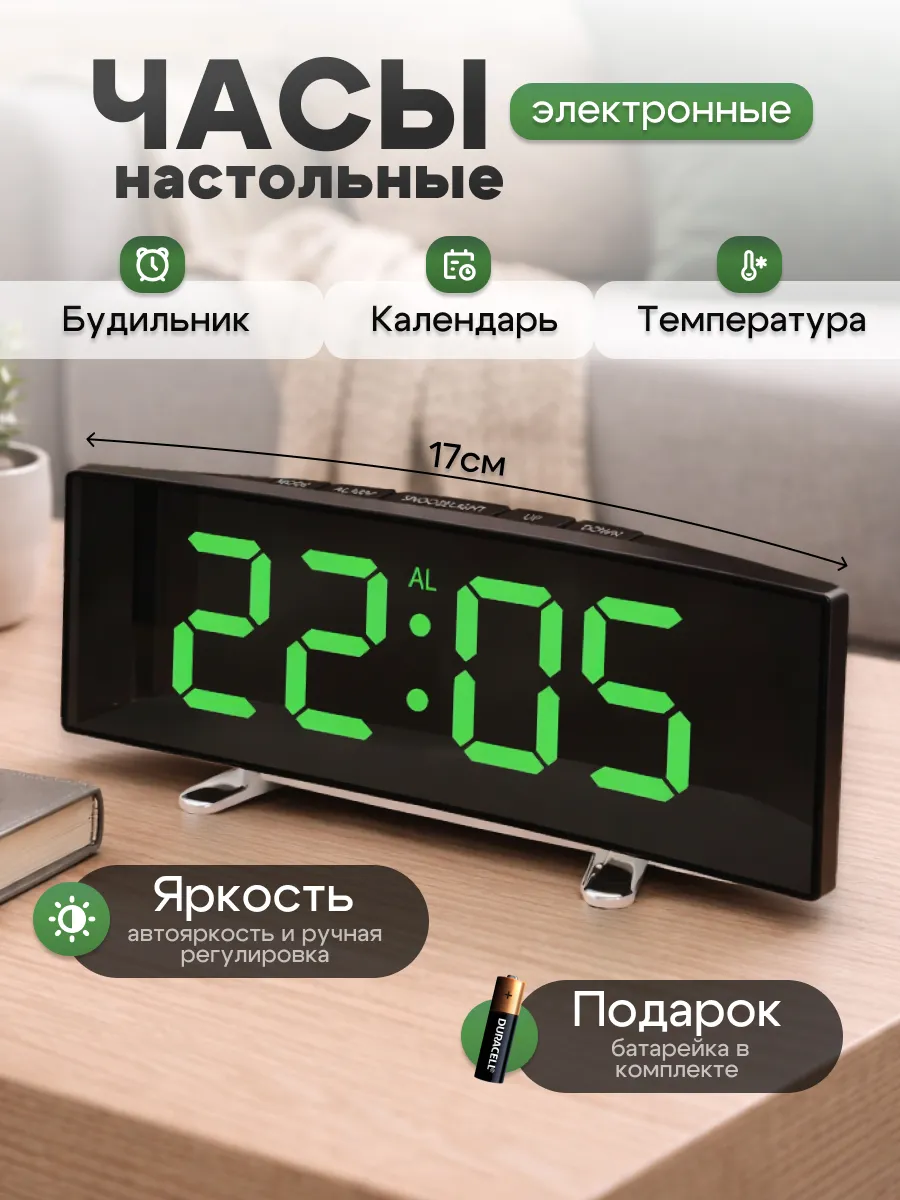 Часы электронные настольные от сети