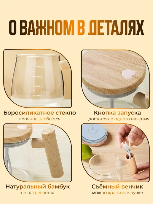 Кружка для чая и кофе мешалка миксер стеклянная с венчиком, белый, фото 2